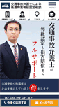 Mobile Screenshot of law-haruka.net