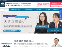 Tablet Screenshot of law-haruka.net