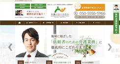 Desktop Screenshot of law-haruka.com